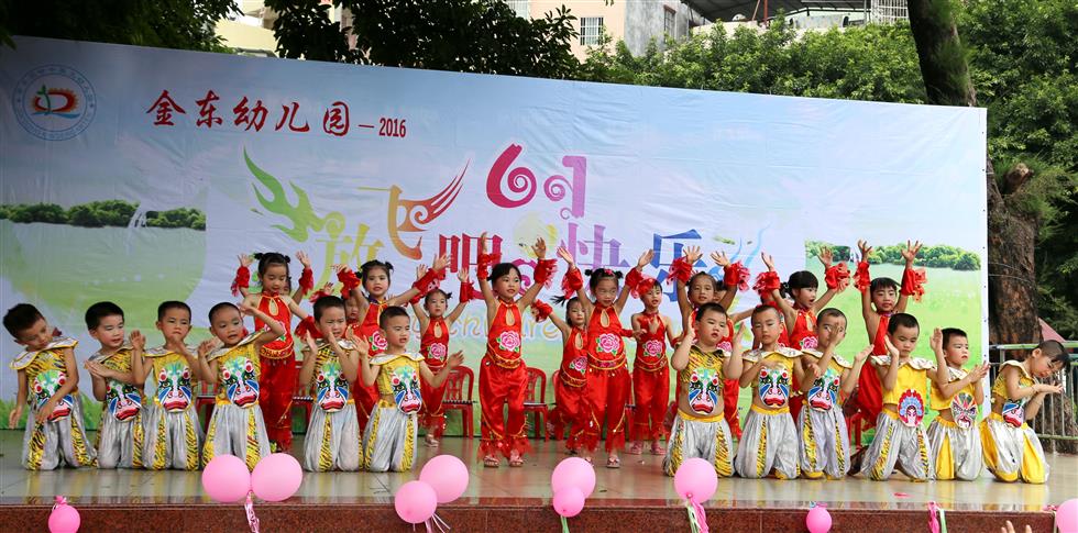 六一儿童节舞蹈汇演-金东启智幼儿园