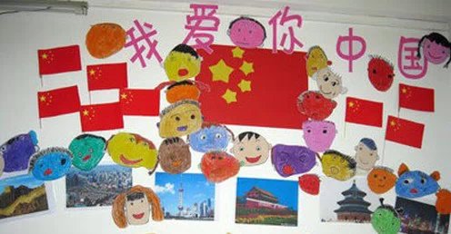 幼儿园中班国庆节亲子活动方案