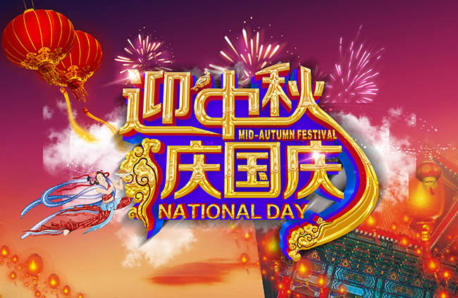 一年一度的中秋佳节又将来临。为了欢度中秋,营造浓郁的节日气氛,在中秋节、国庆节来临之际,9月30日新节奏幼儿园开展迎中秋庆国庆游园活动。 幼儿园在活动前期邀请了家长与孩子们,利用各种环保材料制作出各种各样的DIY灯笼,并把所有灯笼悬挂在幼儿园中庭展示。在活动当天让孩子们欣赏着特色灯笼,玩猜灯谜游戏,拿到了丰富的礼物。下午孩子们欢聚一堂,开展赏灯分享美食会,吃着具有中秋特色的食物,享受这份中秋的味道。