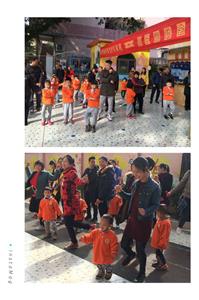 迎新年亲子运动会