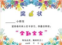 乐宝贝2020停课不停学