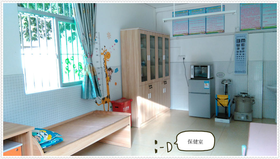 保健室