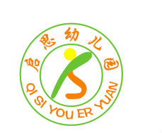 启思幼儿园