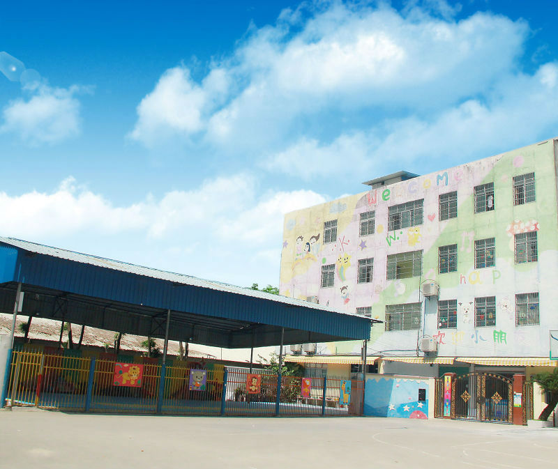 启思幼儿园外观