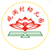 深圳市龙华区观澜村幼儿园logo