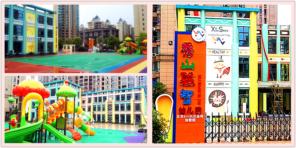 马鞍山秀山雅智幼儿园