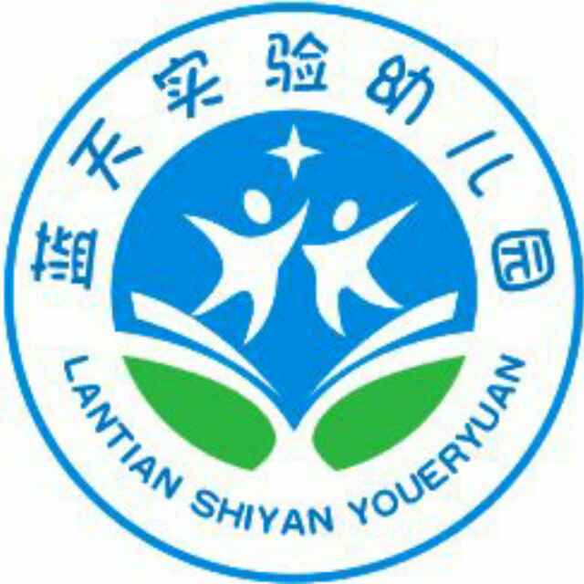 廣州市黃埔區藍天實驗幼兒園logo