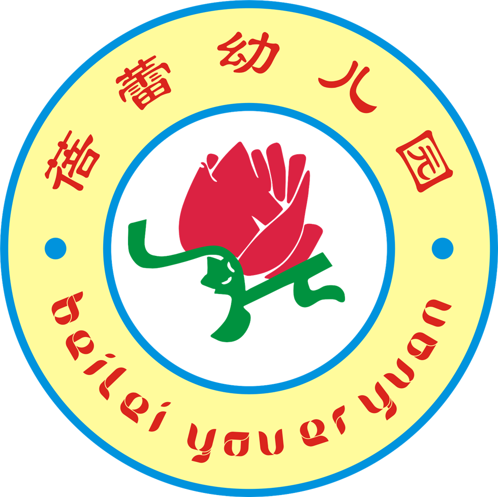 深圳市宝安区松岗蓓蕾幼儿园logo